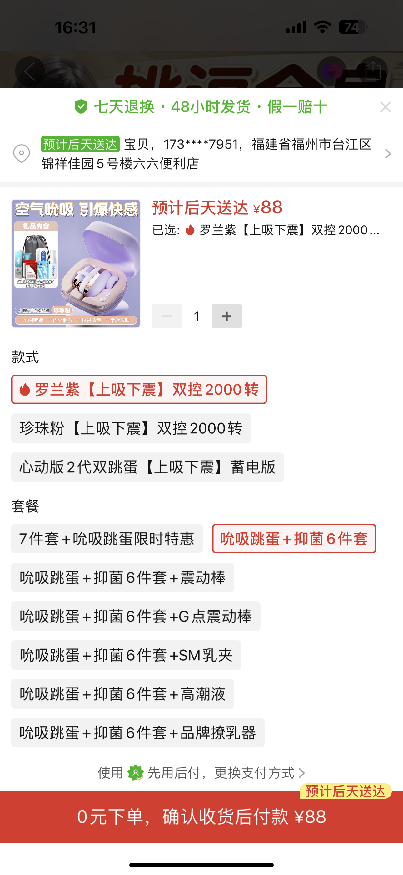 林杺慈寄保健品