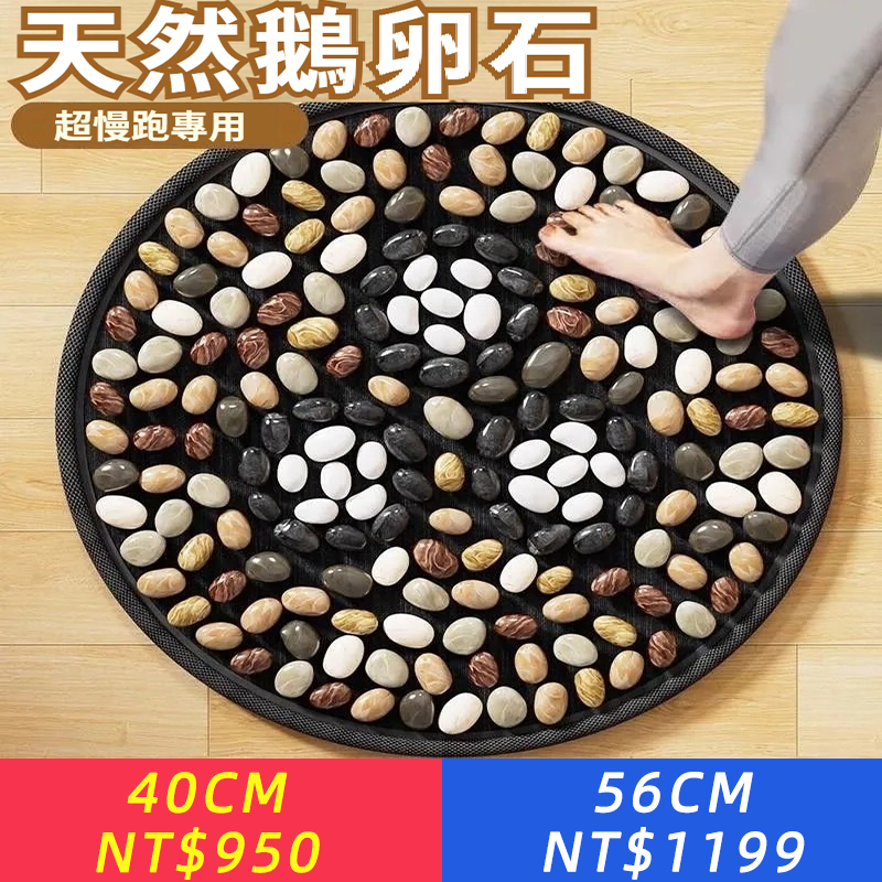 指壓板超慢跑鵝卵石足底按摩腳墊中醫通經絡腳踩室內圓腳墊推薦