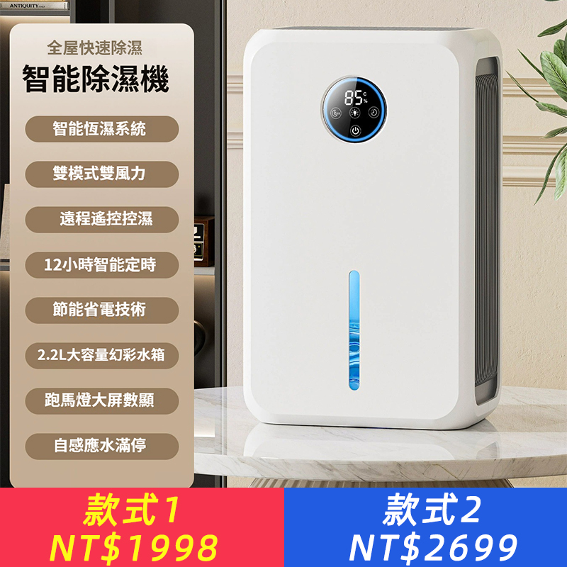 除濕機家用吸濕室內回南天抽濕烘乾潮空氣清淨機