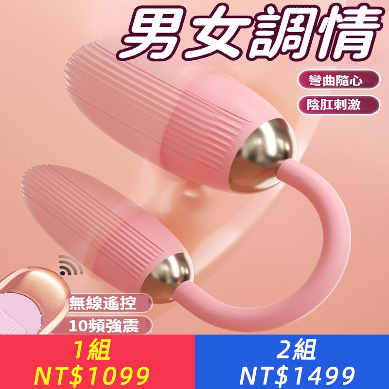 悅動雙頭跳蛋多頻女用自慰器震動器成人情趣用品女
