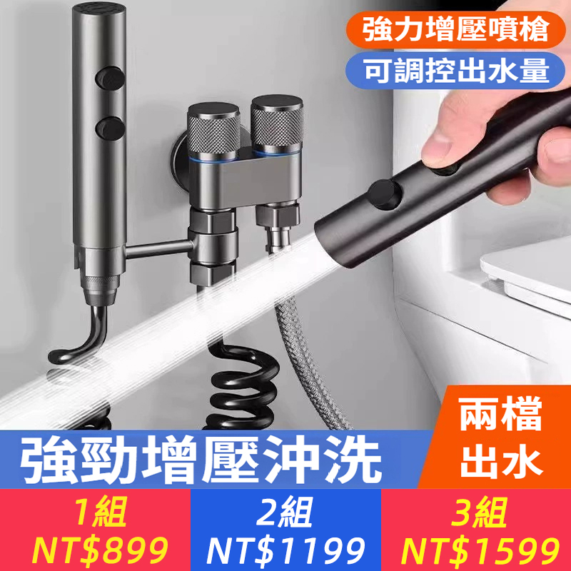 馬桶伴侶噴槍沖洗閥一進二出水龍頭角閥帶水槍高壓廁所衛生間家用
