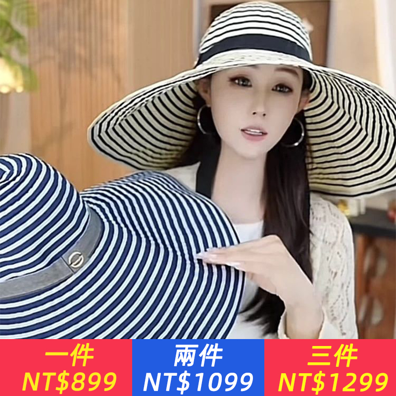 夏季新款超大簷復古條紋防曬漁夫帽子，女款防紫外線可折疊遮陽帽潮