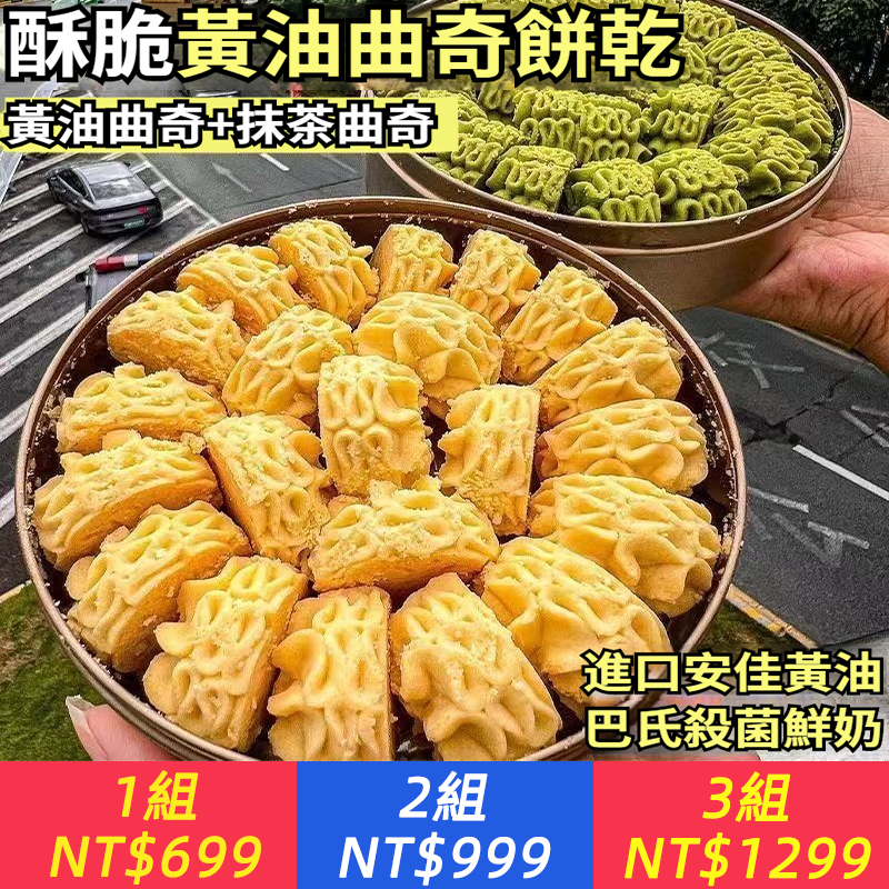 『HongKong風味』不甜海鹽奶油餅乾網紅點心早餐餅乾零食營養餅乾