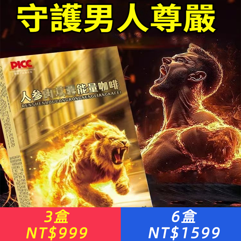 男士能量即溶黑咖啡必備滋品提神醒腦活力持久獨立小包裝