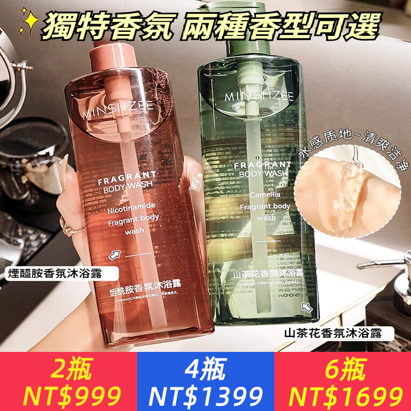山茶花沐浴露留香持久全身香體洗澡香氛沐浴露大瓶家庭裝