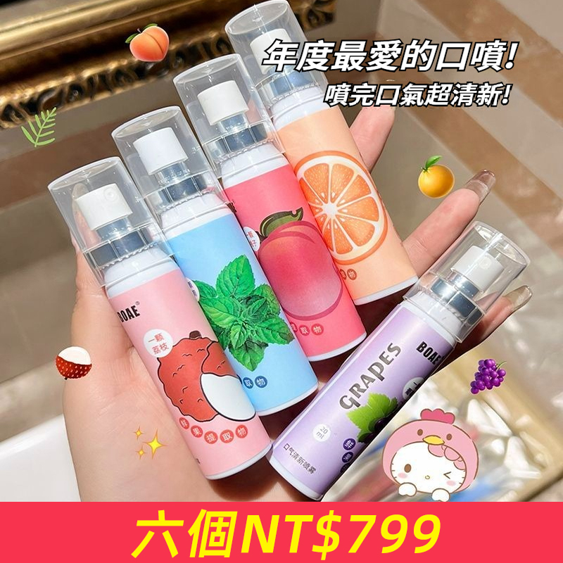 益生菌口腔噴霧口氣便攜型持久留香學生神器清新劑口臭接吻薄荷味