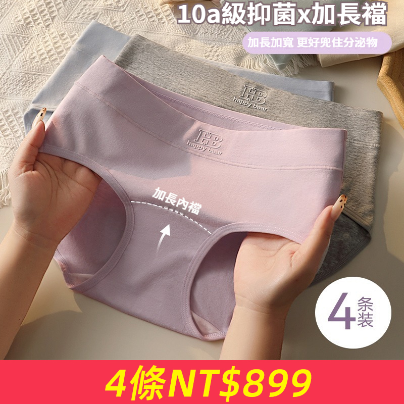內褲女純棉中腰全棉抗菌加長襠部女生透氣親膚包臀大尺碼三角短褲頭