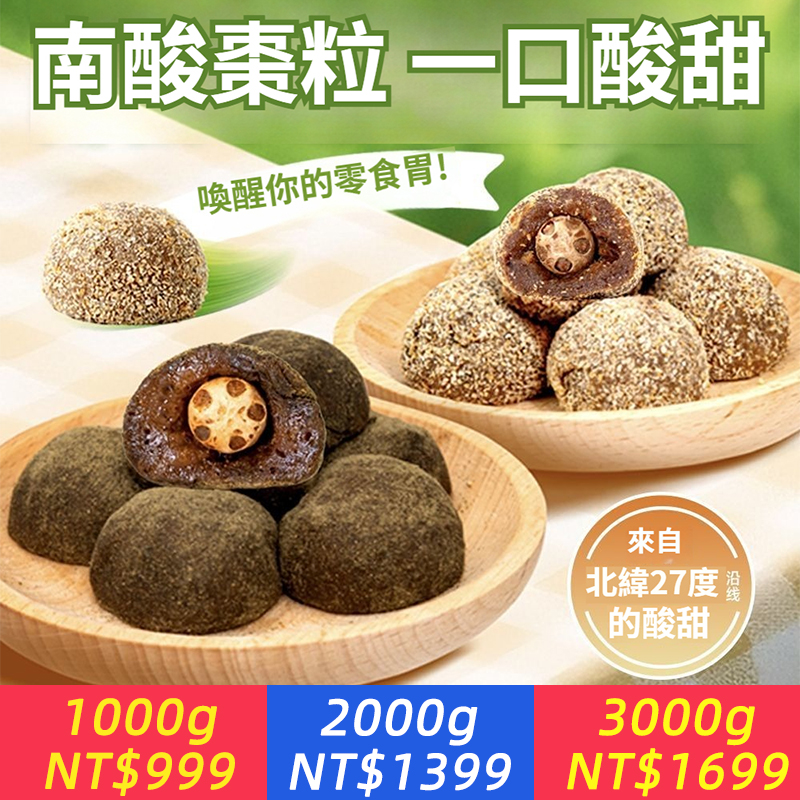 酸棗餅陳皮口味擂棗南酸棗特產零食棗糕健康小吃酸甜可口
