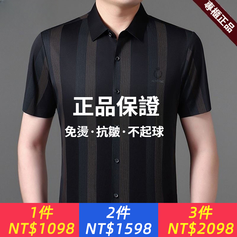 爆款夏季特價高級男士無痕短袖襯衫休閒薄款時尚免燙襯衫