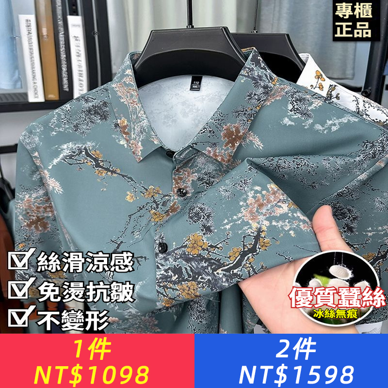正品高級桑蠶絲短袖襯衫男士夏季休閒冰絲抗皺中年翻領襯衣