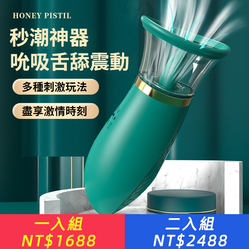 舌舔豐乳吸陰器女用胸部按摩陰蒂刺激吮吸舔陰挑逗震動跳蛋情趣用
