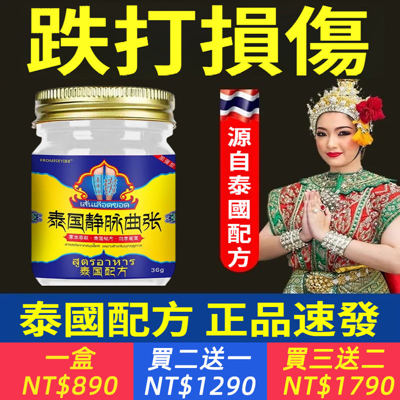 泰國強效手腳麻木膏四肢麻木疼痛抽筋手指麻腳掌麻木刺痛外用