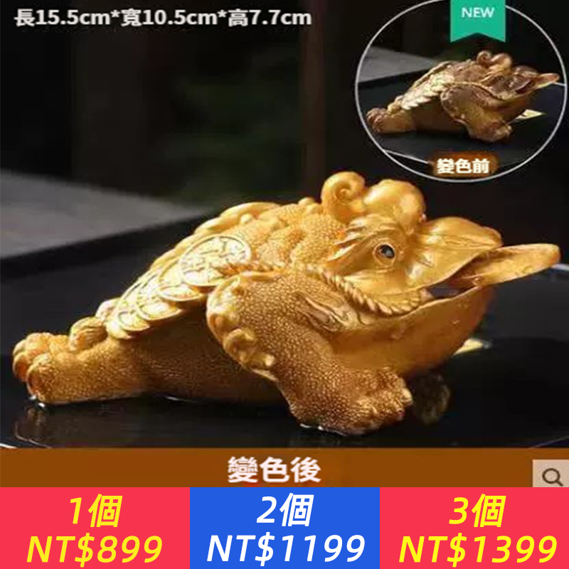 變色茶寵擺件變色大號金色蟾蜍貔貅荔枝茶玩精品茶具茶桌配件