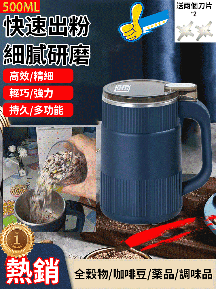 德國精鋼研磨機多功能研磨機 110V電壓！！！ 一機多用 幹濕通用 不挑食材 萬物皆可打粉