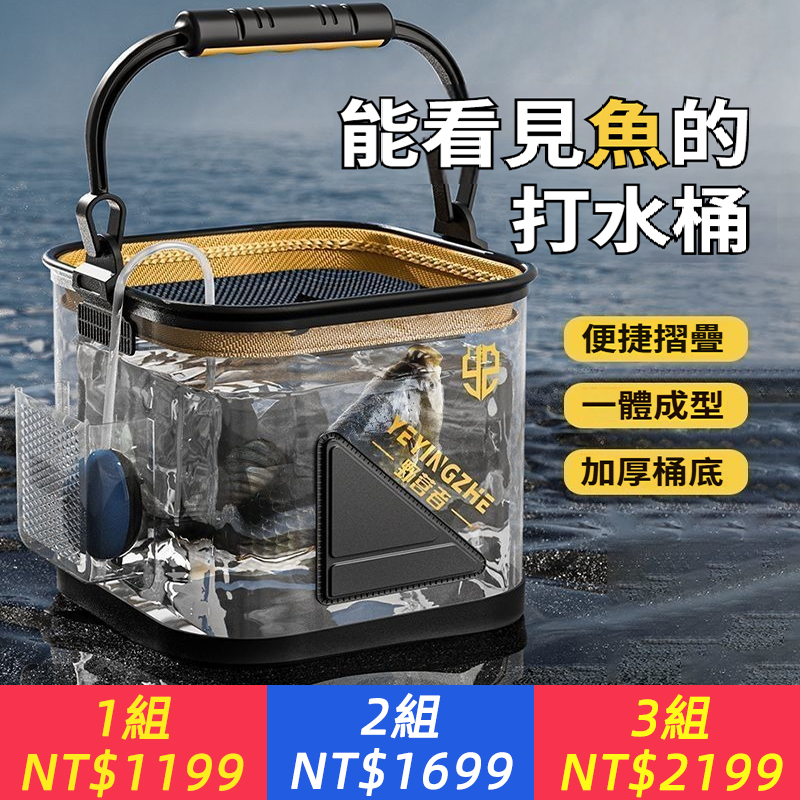 透明打水桶魚桶魚護桶釣魚桶手提折疊裝魚桶魚箱路亞活魚桶