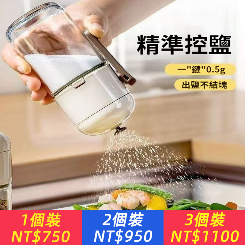 新款定量鹽罐調味料調味瓶玻璃鹽瓶廚房防潮密封調味家用調味瓶套裝