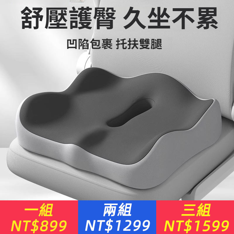 坐墊記憶棉辦公室椅子座墊屁股護腰靠墊汽車座椅學生凳子坐墊