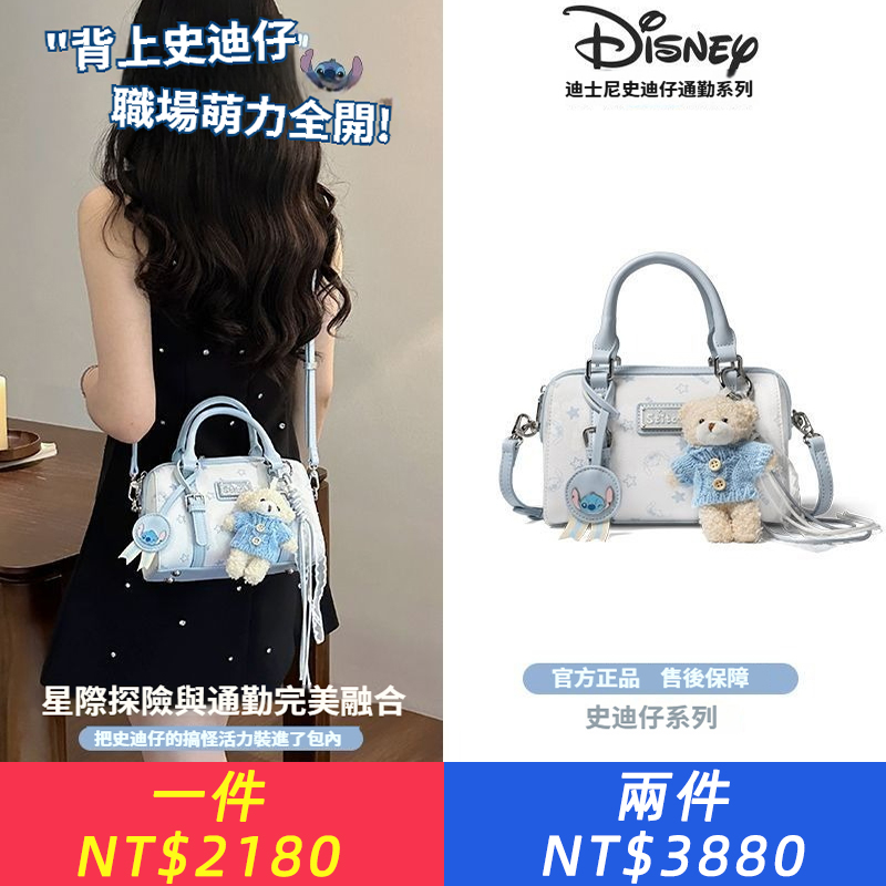 Disney/迪士尼正品【史迪仔限定保齡球包】七夕送禮生日禮物女包