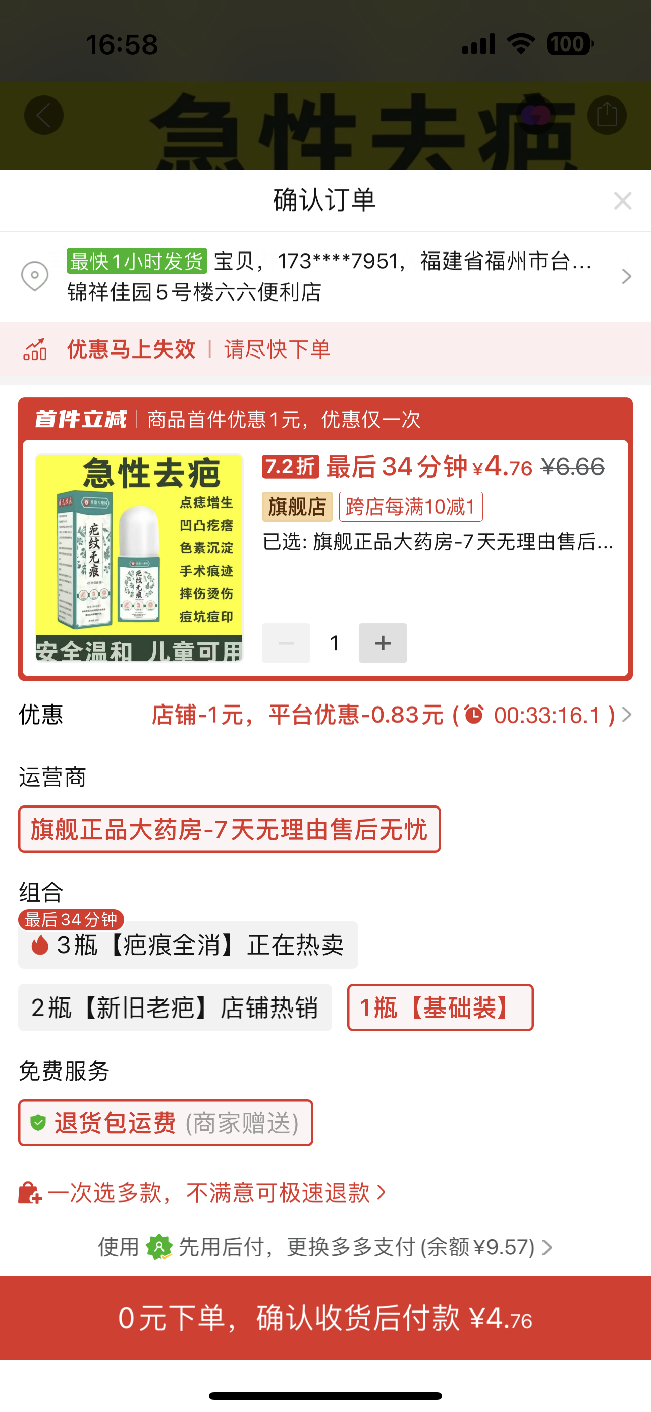 林杺慈寄生活用品