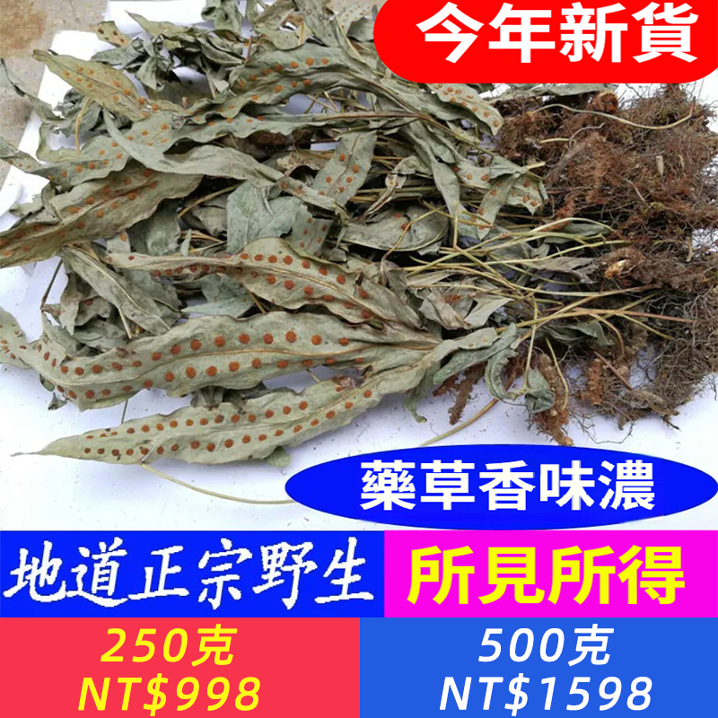 金雞腳中草藥鴨掌草客家新鮮曬乾鵝掌金星草帶根鴨腳草