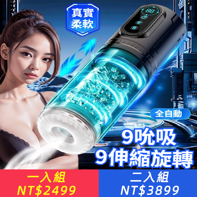 夢馬HGOD狂飆MAX三代伸縮旋轉吸吮發音飛機杯男用陰莖抽插自慰器