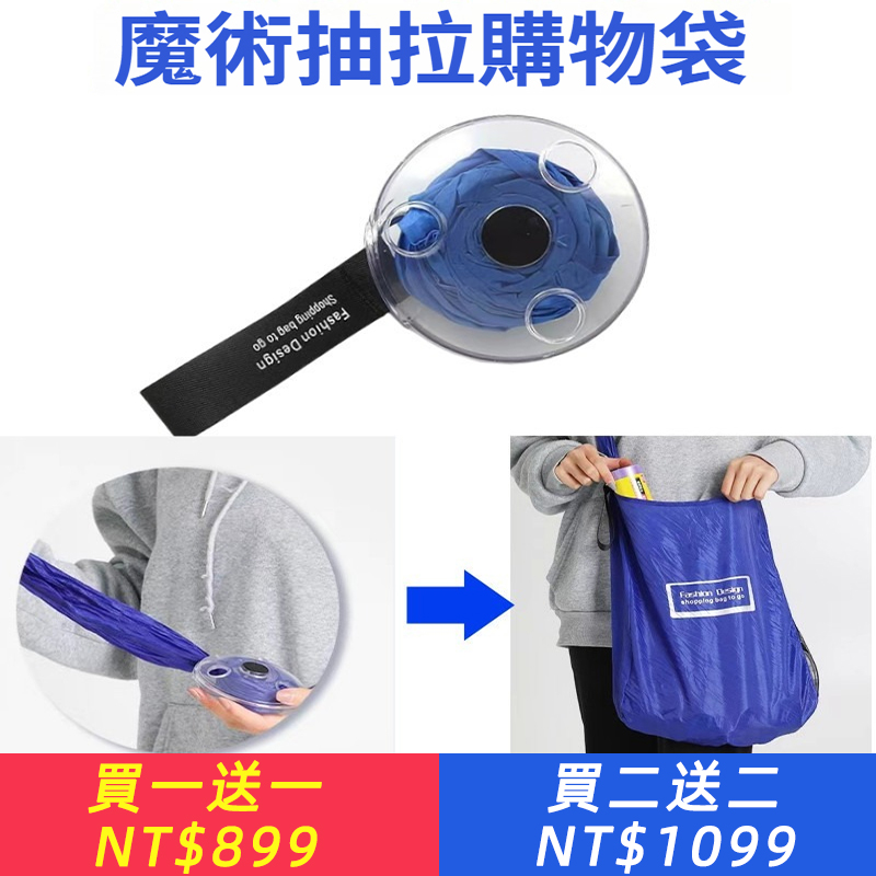 趣味伸縮隨身購物袋圓盤便攜多功能外出斜挎收納袋便攜家用手提包