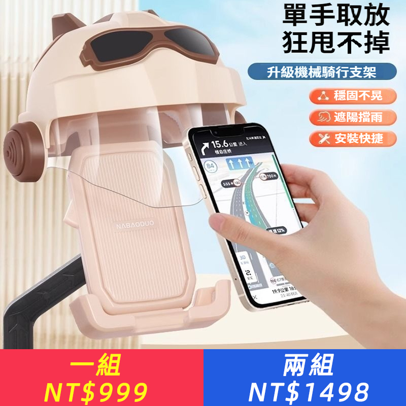 電動車手機支架摩托車手機外帶導航支架減震防水登山車手機架