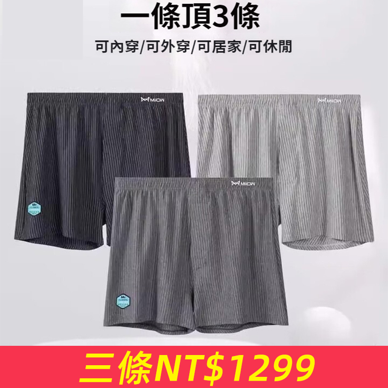 男士阿羅褲柔軟舒適吸濕透氣親膚細膩四角褲男家居褲