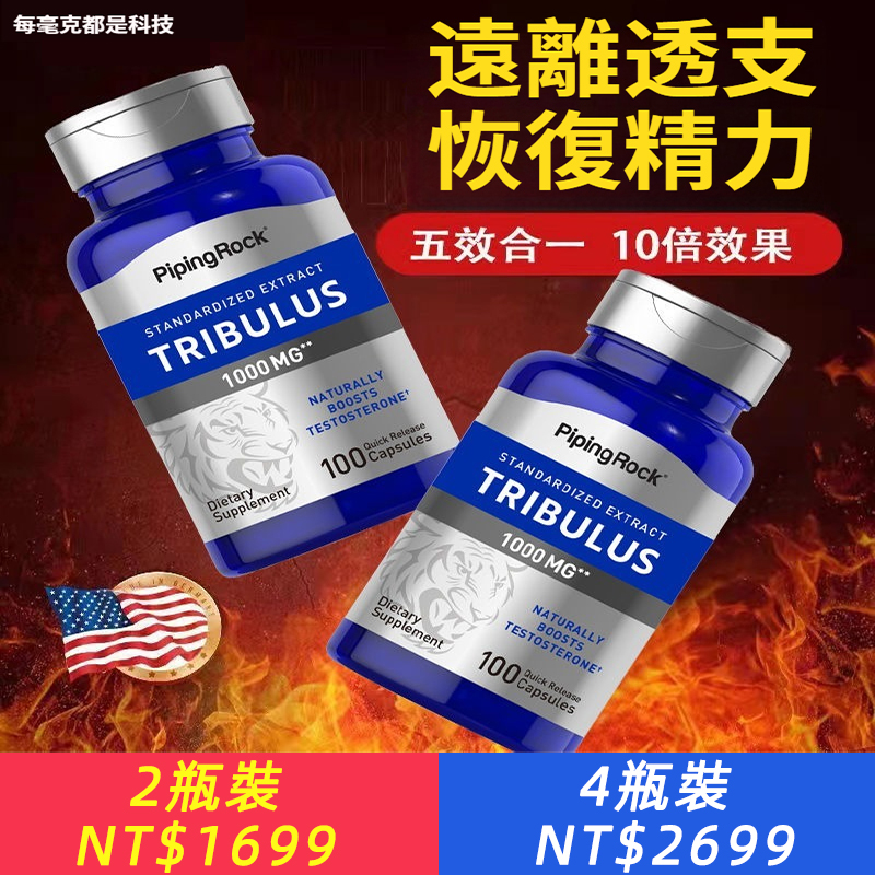 樸諾美國進口刺蒺藜皂苷軟膠囊男性補充男士健身肌肉草本精華