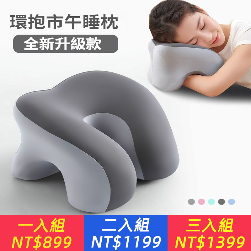 辦公室午睡枕工位趴睡枕學生午休睡覺神器兒童趴枕抱枕夏天