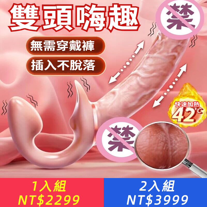 雙頭龍穿戴式假陽具成人情趣les性用品拉拉工具女同性戀第四愛男