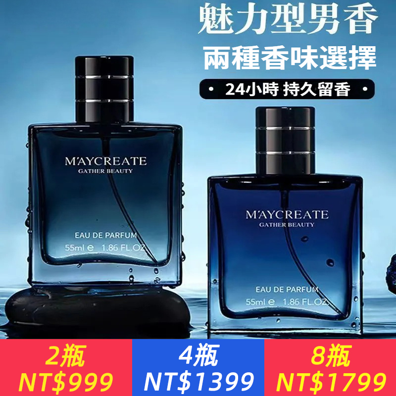 古龍香水男士專用正品留香持久淡香自然清新大牌同款蔚藍