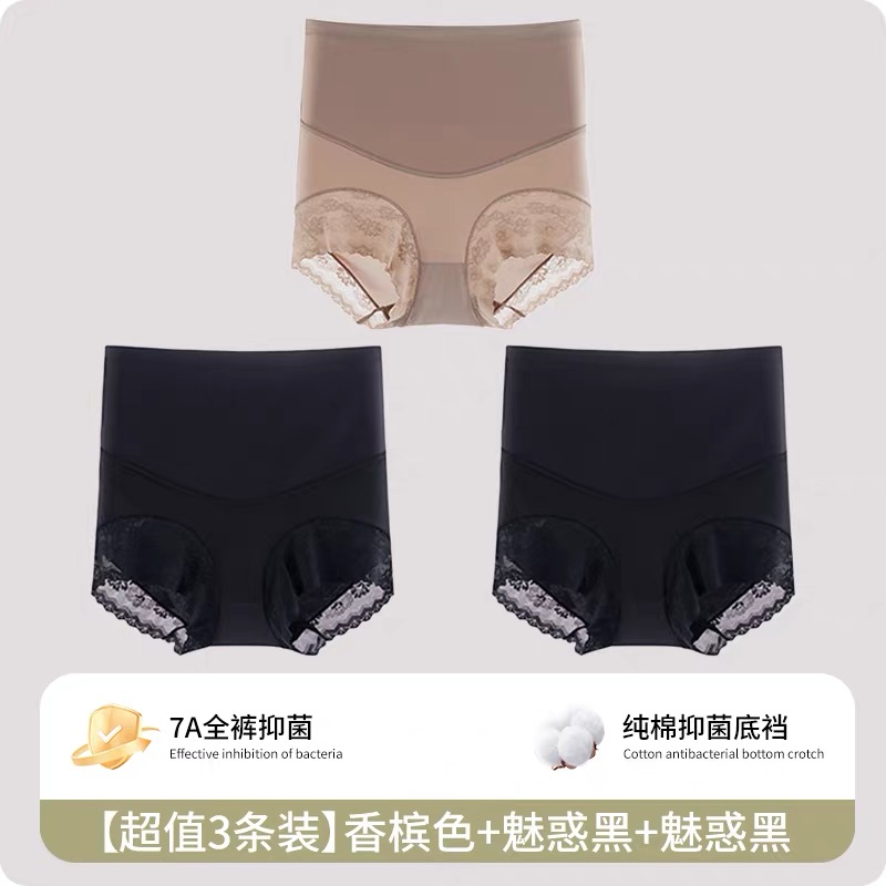 收腹高腰內褲黑色2條，肉色1條，尺碼L