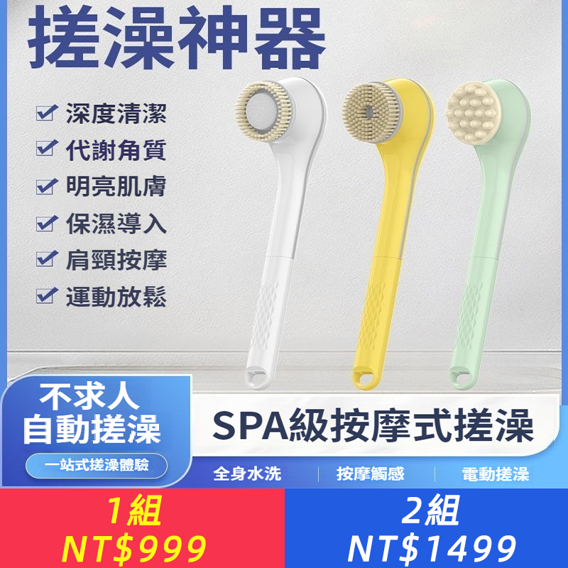 電動搓澡儀沐浴刷洗澡搓背神器長柄全自動浴刷強力差灰搓泥按摩機