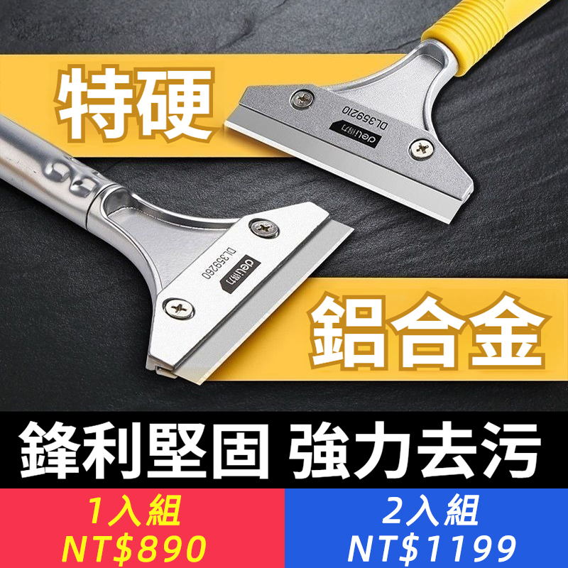 鏟刀清潔刀鏟牆神器美縫玻璃除膠小鏟子刮刀開荒清潔工具套裝