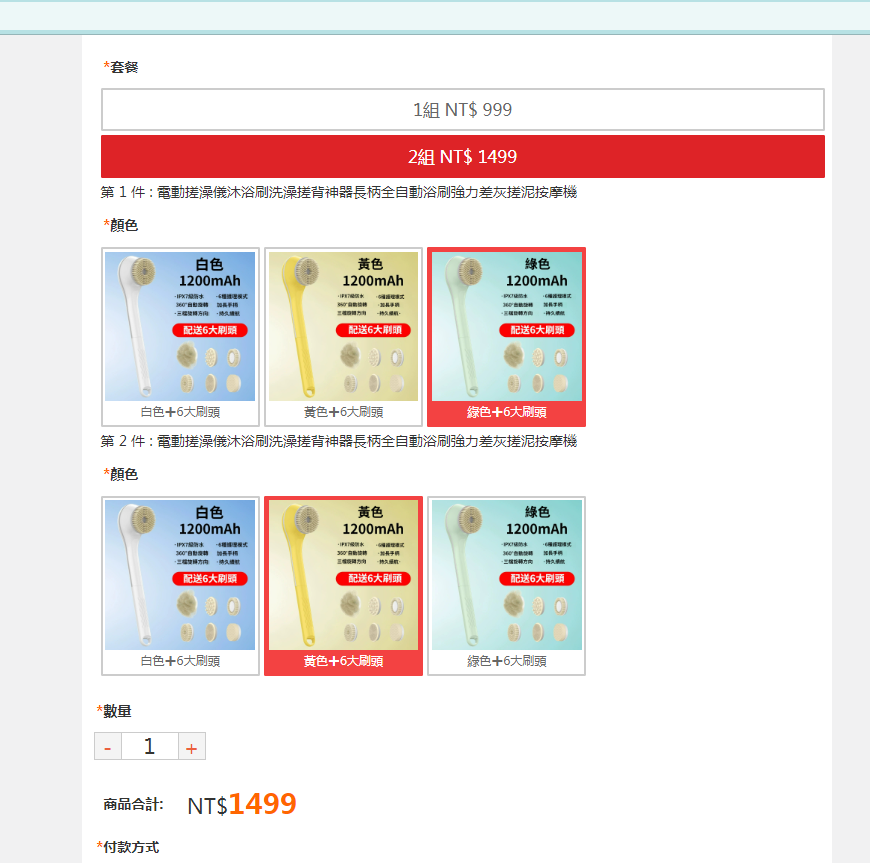 ①十鞭壯根3盒+②電動搓澡儀沐浴刷2入組（綠色+藍色）+③西域雄根1盒