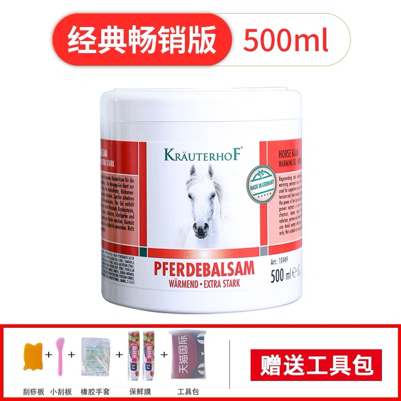 ①德國馬膏500ml1瓶 ②綠鑽1粒 ③紅蝌蚪1粒