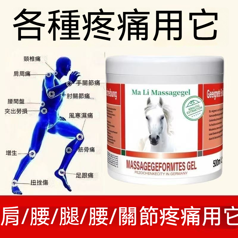 【Krauterhof德國馬膏】德國原裝正品按摩修復馬膏，專門為德國運動員研發，有效緩解腰腿疼痛，關節酸痛，四肢麻木，頸椎病、肩周炎都有用！