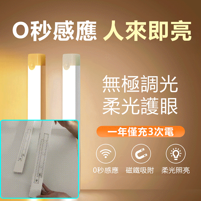 家裏一定要備上這款人體【感應燈】。不用打孔布線，磁吸安裝！玄關、衣櫃、酒櫃防一個。又高級又實用！