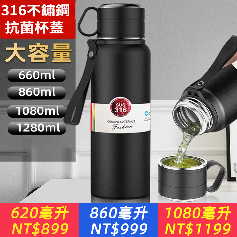 不鏽鋼316保溫杯大容量男士茶水分離泡茶杯便攜車載戶外保冷水壺