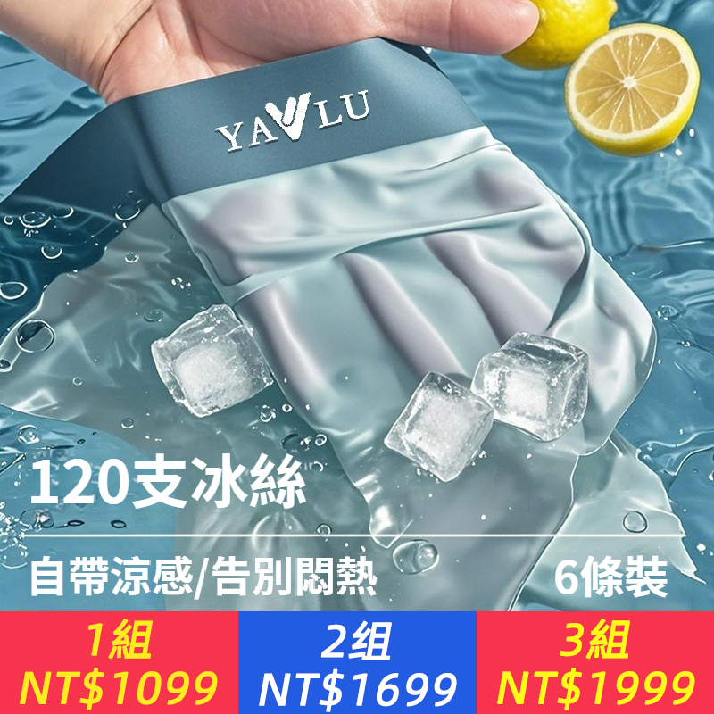 無痕冰絲內褲男士夏季薄款透氣四角大尺碼短褲120支超細膩錦綸