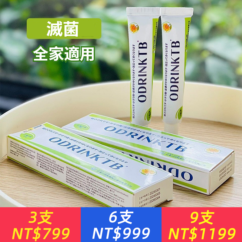 日本ODRINKTB金盞花止癢膏外用斷癢王全身止癢膏