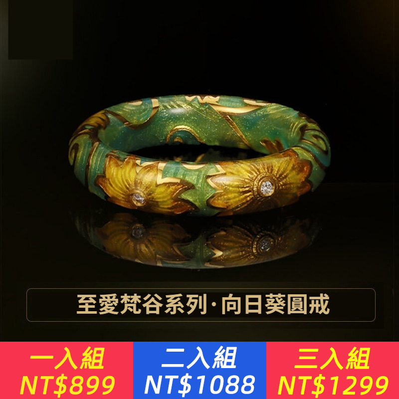 古法沙金向日葵戒指原創梵高琺瑯彩指環送禮物