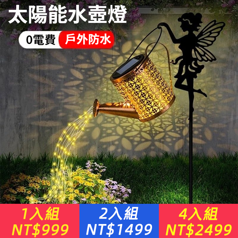 太陽能水壺燈戶外防水裝飾草坪燈別墅花園景觀燈庭院造景佈置掛燈