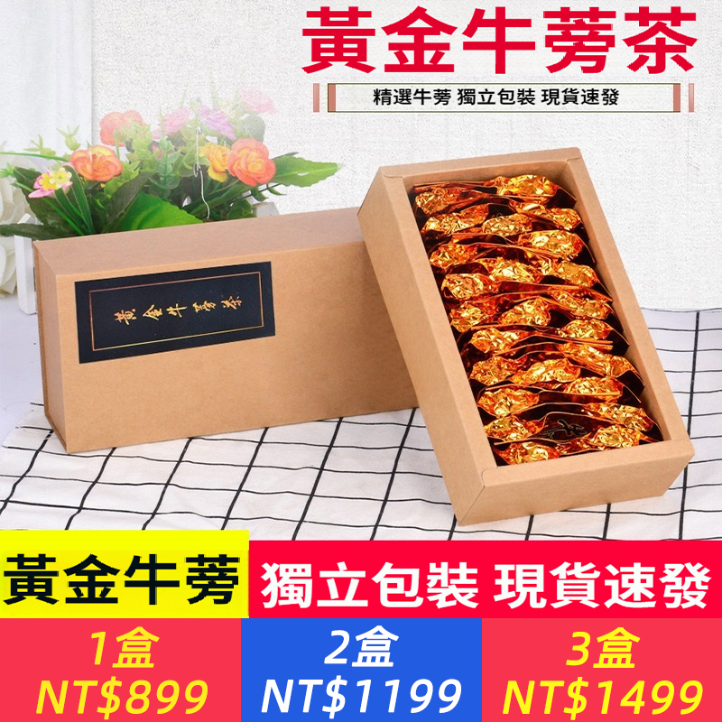牛蒡根正宗黃金牛蒡茶新鮮牛蒡片精選牛蒡牛簣茶袋裝正品牛蒡根茶