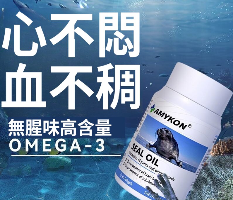 進口原廠海豹油軟膠囊中老年人心血管60粒/瓶