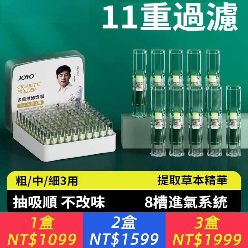 煙嘴過濾嘴焦油過濾器粗中細三用香煙過濾一次性吸嘴通用正品