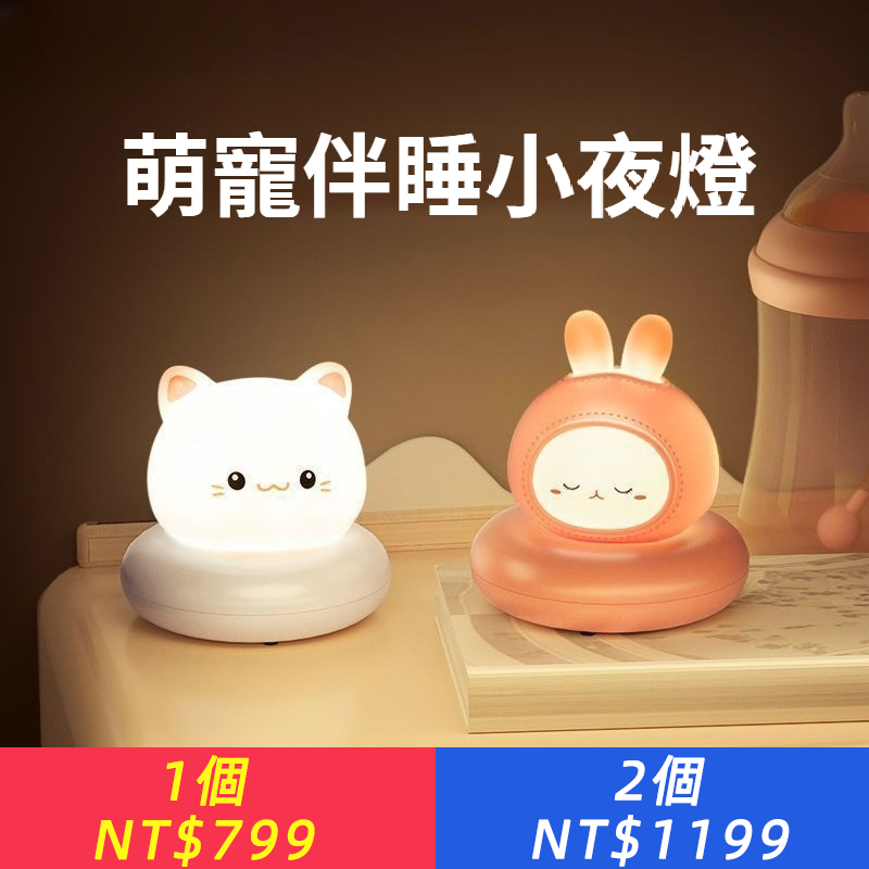 燈屋語音小夜燈臥室睡眠燈嬰兒餵奶護眼兒童萌寵伴睡床頭聲控燈