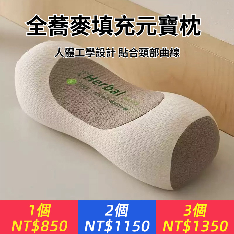 蕎麥枕頭護頸椎睡眠單人助一隻裝枕芯一對成人圓柱牽引腰椎枕專用