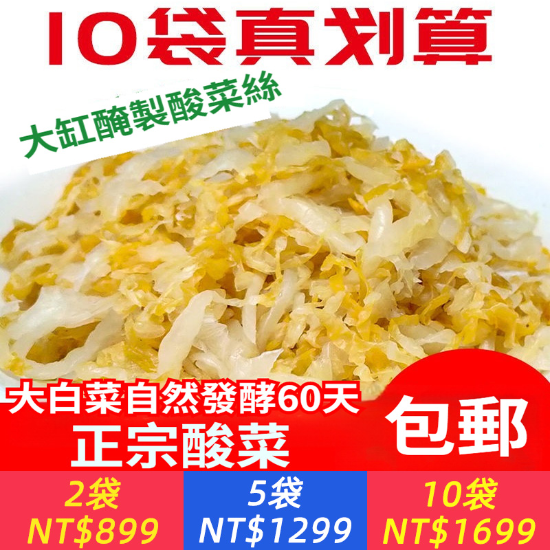 酸菜酸白菜袋裝直銷開胃菜正宗新鮮發酵大缸直供大袋食堂